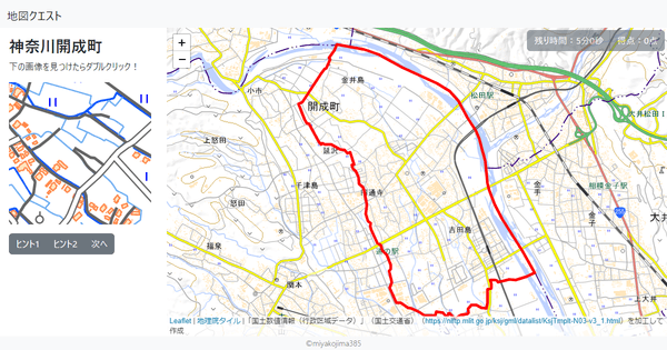 神奈川開成町