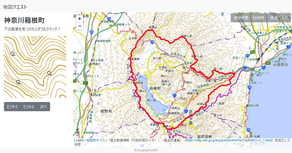 神奈川箱根町