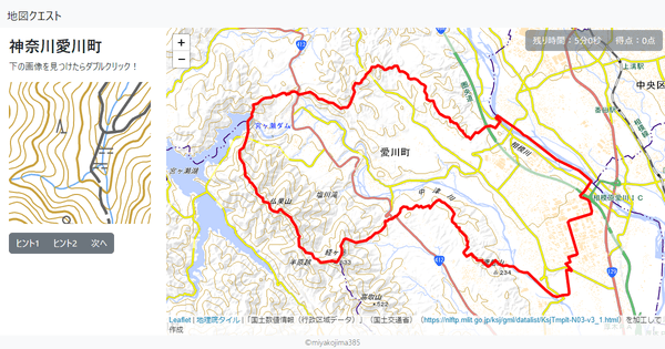 神奈川愛川町