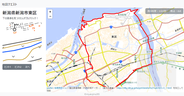 新潟県新潟市東区