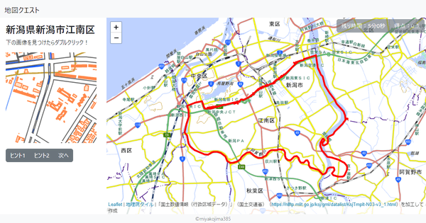 新潟県新潟市江南区