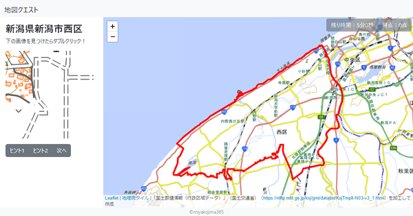 新潟県新潟市西区