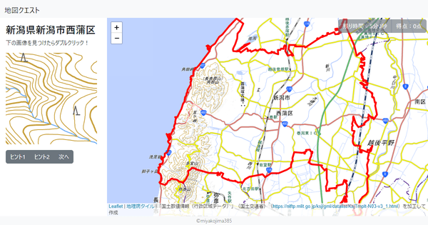 新潟県新潟市西蒲区