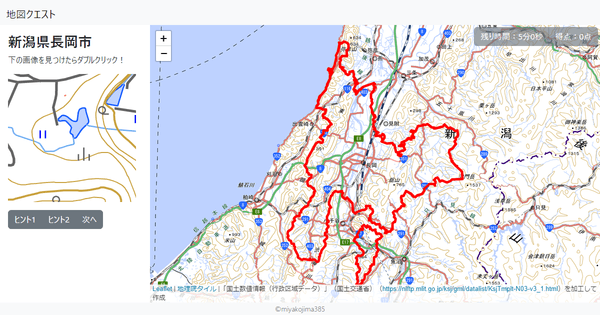 新潟県長岡市