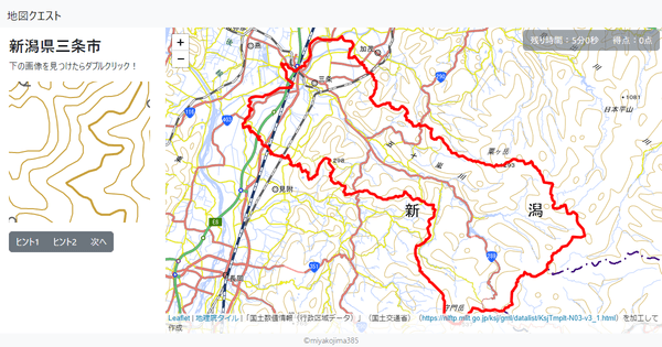 新潟県三条市