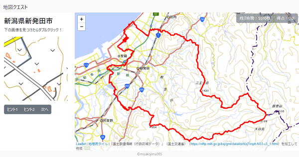 新潟県新発田市