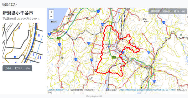 新潟県小千谷市