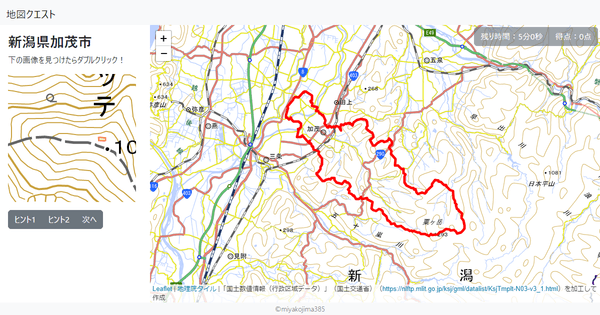 新潟県加茂市