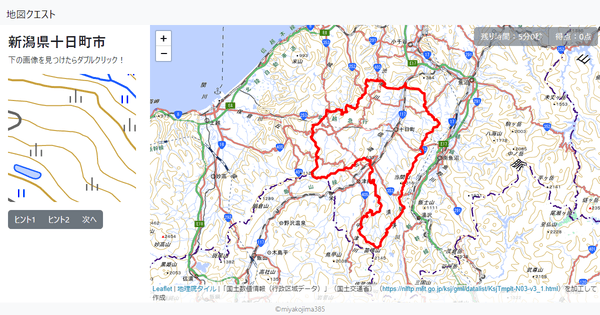 新潟県十日町市