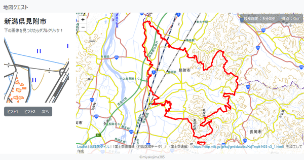 新潟県見附市