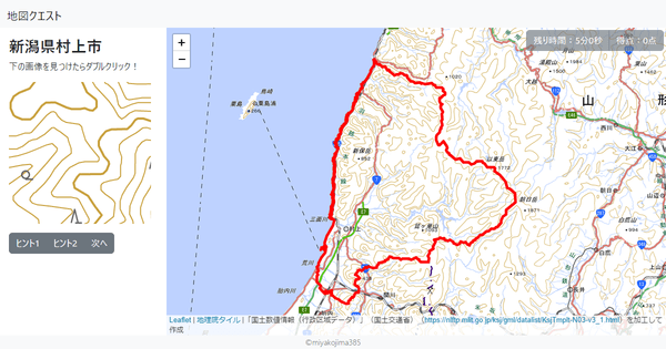 新潟県村上市