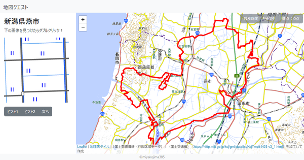 新潟県燕市