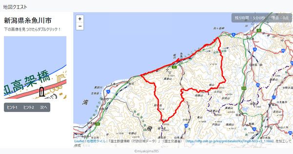 新潟県糸魚川市