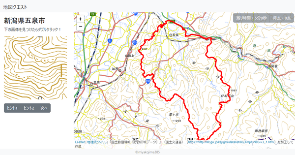 新潟県五泉市