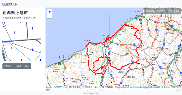 新潟県上越市