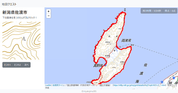 新潟県佐渡市