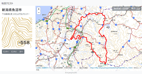 新潟県魚沼市