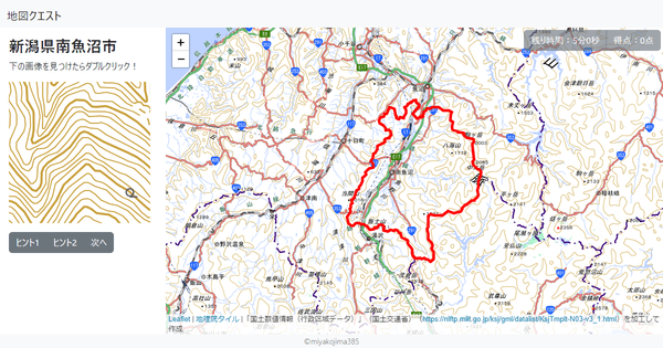 新潟県南魚沼市