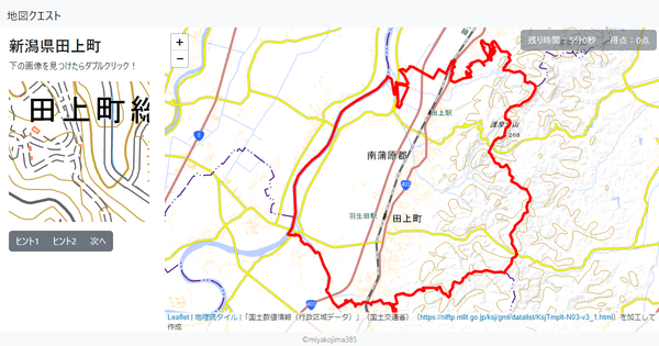 新潟県田上町