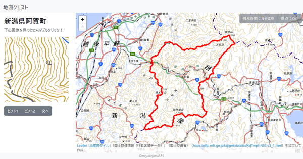 新潟県阿賀町