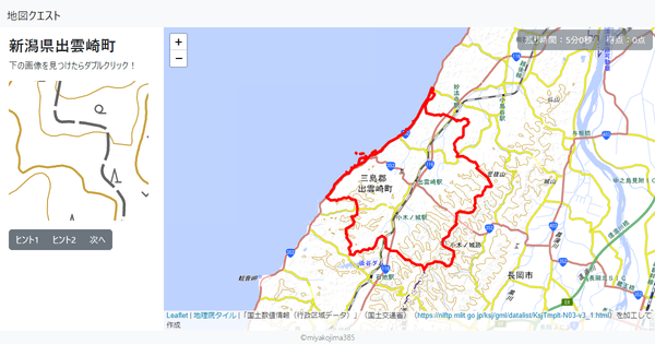 新潟県出雲崎町