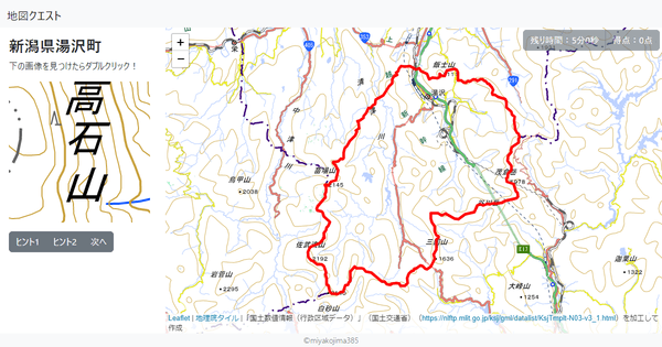 新潟県湯沢町