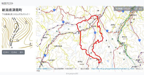 新潟県津南町