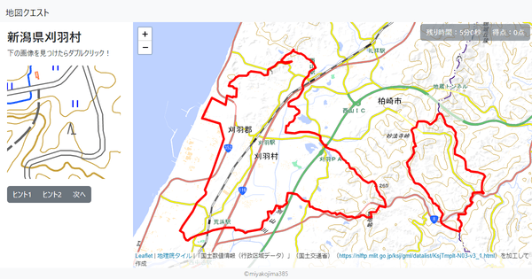 新潟県刈羽村