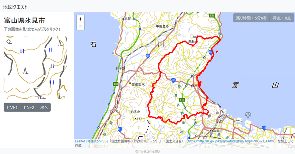 富山県氷見市