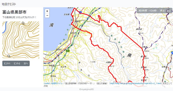 富山県黒部市