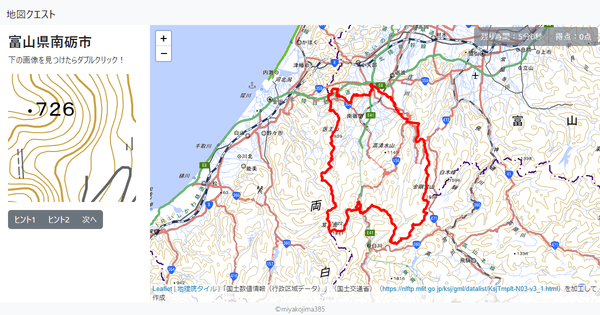 富山県南砺市