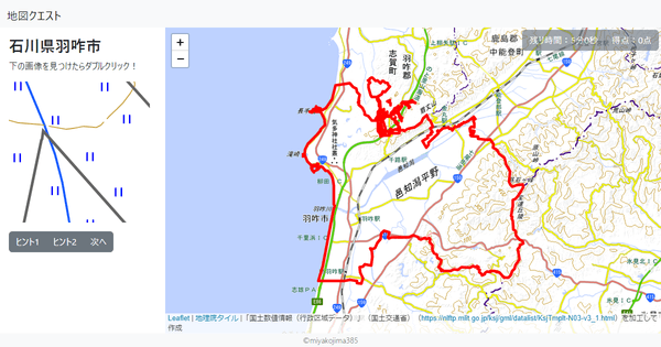 石川県羽咋市