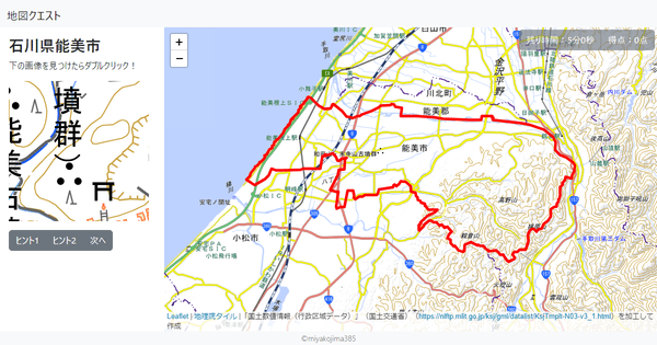 石川県能美市