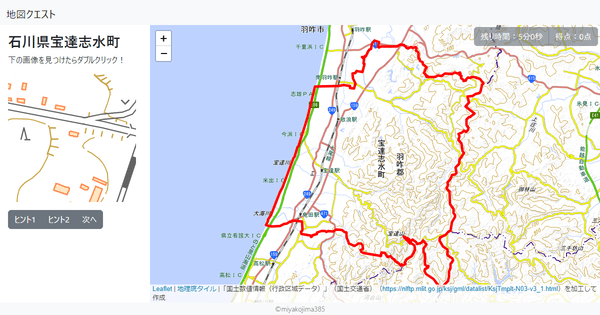 石川県宝達志水町