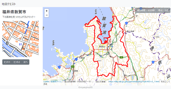 福井県敦賀市