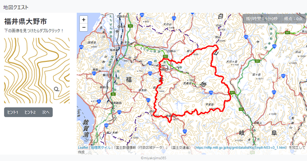 福井県大野市