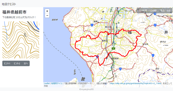 福井県越前市