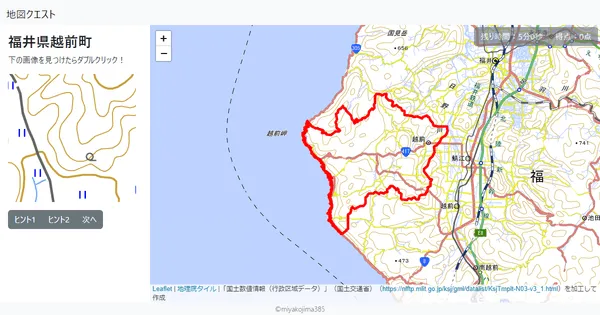 福井県越前町