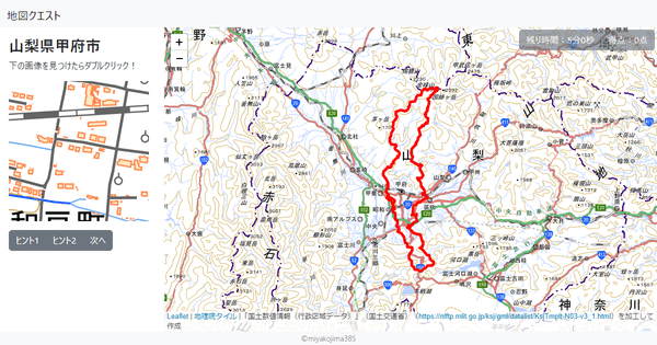 山梨県甲府市