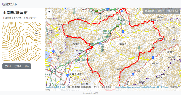 山梨県都留市