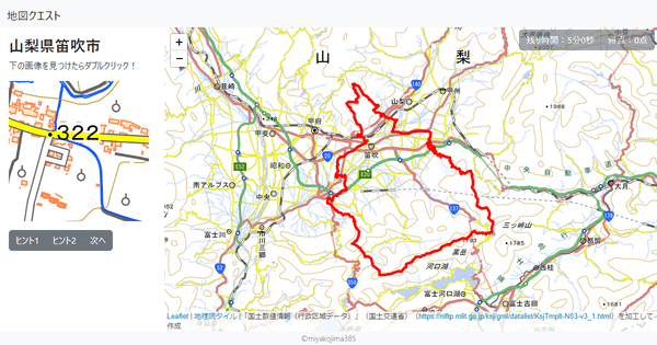 山梨県笛吹市