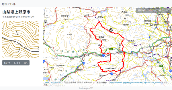 山梨県上野原市