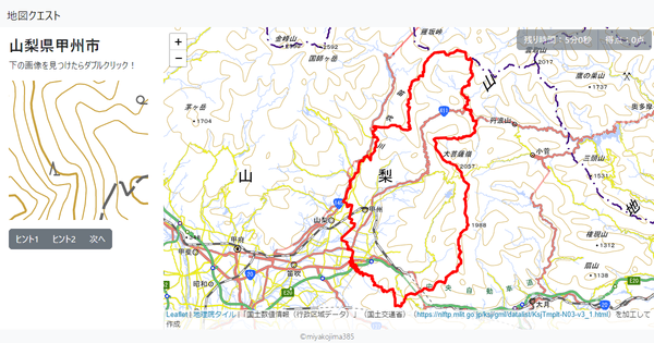 山梨県甲州市