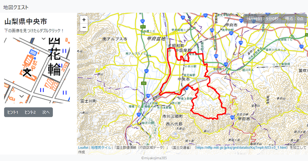 山梨県中央市