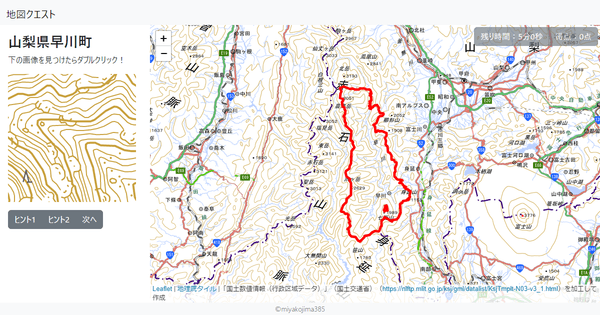 山梨県早川町