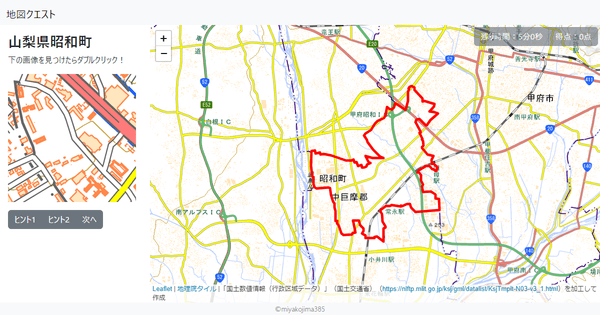 山梨県昭和町