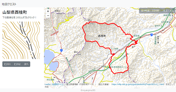 山梨県西桂町