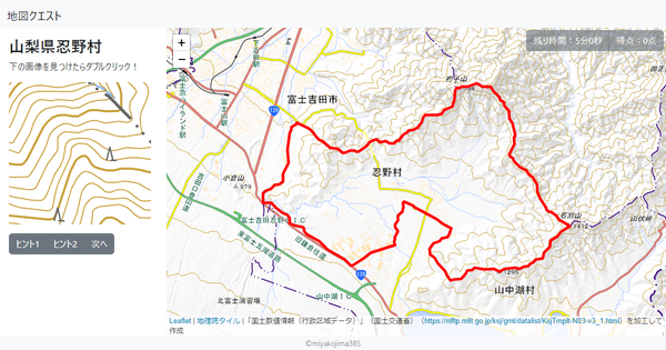 山梨県忍野村