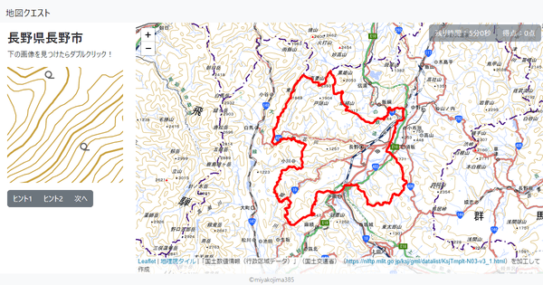 長野県長野市