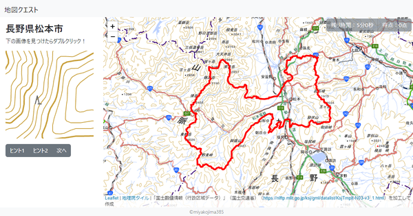 長野県松本市